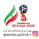 تصویر worldcup2018.ir worldcup2018.ir