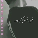 تصویر Yeke Tehroon