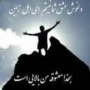 تصویر zeinab esmaili