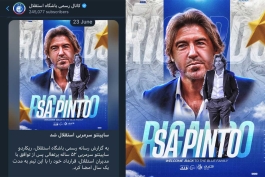 ریکاردو ساپینتو سرمربی استقلال
