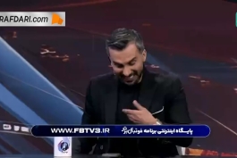 مصاحبه بیرانوند با محمدحسین میثاقی در برنامه فوتبال برتر
