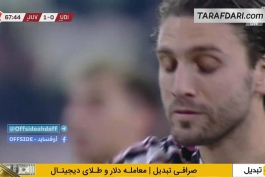 گل مانوئل لوکاتلی به اودینزه از روی نقطه پنالتی (یوونتوس 2-0 اودینزه)