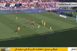 پیروزی خانگی آاس رم مقابل هلاس ورونا