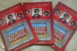 کتاب شش تایی‌ها