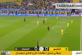 الخلیج - الاتحاد - لیگ حرفه‌ای عربستان