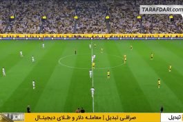 النصر - الفتح - لیگ حرفه‌ای عربستان
