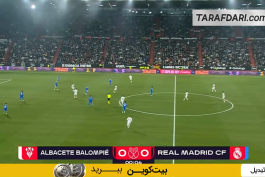 آلباسته - رئال مادرید - کوپا دل ری