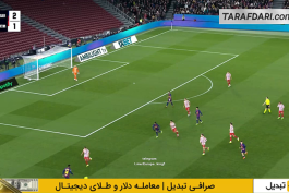 گل فران تورس به اتلتیکو مادرید در آخرین ثانیه‌های مسابقه (بارسلونا 3-1 اتلتیکو مادرید)