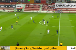 ایران - تانزانیا