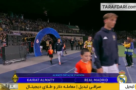 غیرت - رئال مادرید - لیگ قهرمانان اروپا