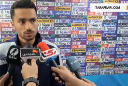 محمد کریمی، کاپیتان سپاهان: هر تیمی جای ما بود، تا اینجا هم دوام نمی‌آورد / فیلم