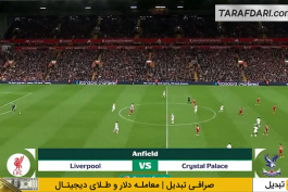 لیورپول - کریستال پالاس - لیگ کاپ انگلیس