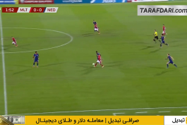 مالت - هلند - مقدماتی جام جهانی 2026