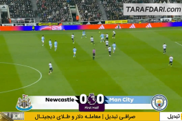 نیوکاسل - منچسترسیتی - لیگ برتر انگلیس
