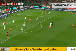 پرتغال - ایرلند - مقدماتی جام جهانی 2026