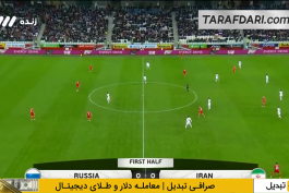 روسیه - ایران