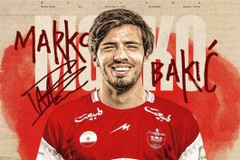 مارکو باکیچ- پرسپولیس