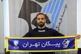 محسن آذرباد- پیکان