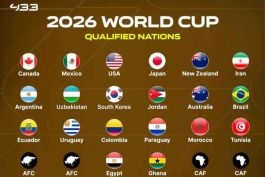 جام جهانی ۲۰۲۶