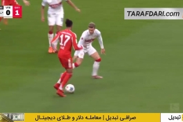 اشتوتگارت و بایرن مونیخ