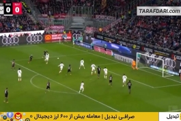مونشن گلادباخ و بایرن مونیخ
