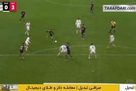 مونشن گلادباخ و بایرن مونیخ