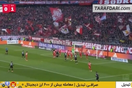 بایرن مونیخ و فرایبورگ