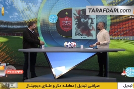 برنامه شبکه دو