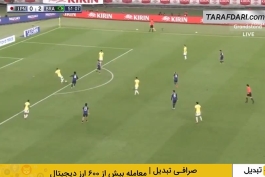 برزیل و ژاپن