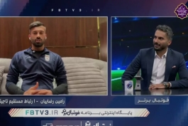 برنامه فوتبال برتر 
