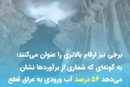 دستاورد های حکومت های ضعیف و ناتوان عراق و سوریه برای ترکیه! 