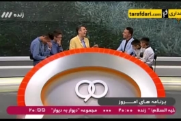 بیاد عادل فردوسی پور ببینید این کلیپ باحالو😂