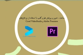 Prezi چیست و به چه دردی می خورد ؟