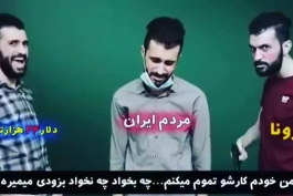 مردم ایران به روایت ویدئو
