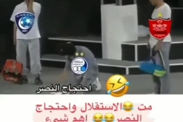 تمسخر استقلال توسط هواداران الهلال عربستان💙