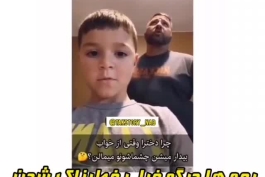 پسرای دهه‌ نودی😣😂میدونین چرا دخترا از خواب که پامیشن چشاشونو میمالن؟😂😂😂