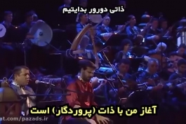 آهنگ فوق العاده ترکی-فارسی از خواننده آذربایجانی