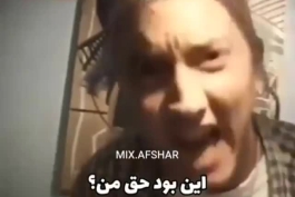 عصبی شدن امینم از مردم ایران :/