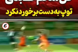 چشماتونو باز کنید 