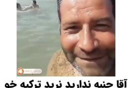 خداوکیلی این مرد بعد مایکل جکسون محبوب ترین آدم جهانه 😅😅