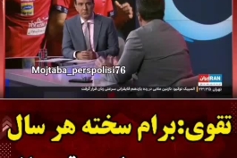 کاش همه استقلالی ها مثل این بودن 👏👏