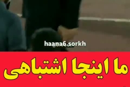 لنگیا به مرحله ای رسیدن که خودشونم دارن خودشونو ایستگا میکنن😂🔥