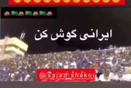 معنی شعار: "ایرانی اسمع"