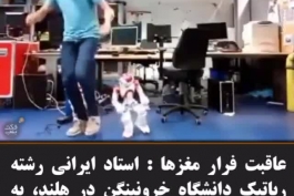 رقص ربات با آهنگ ایرانی