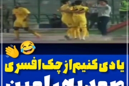 به مناسبت بازگشت شگوه مند رامین بنگی به سرخک😂😂😂👊👊💙💙