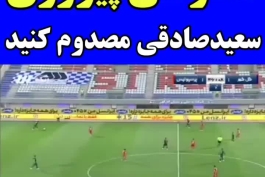 رونمایی از جدیدترین تاکتیک های محیا امپرازول در بازی مقابل گل گهر/ سعید صادقی رو مصدوم کنید!