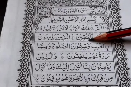 احادیث شعبانیه (قسمت دوازدهم)