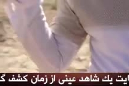 قطعه فیلمی پیرامون کشف تمدن افسانه ای  آرتا؛ تمدن جیرفت