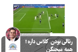 امباپه 😂😂😂😂