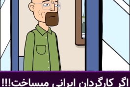 سریال بازا بیاین😂😂 